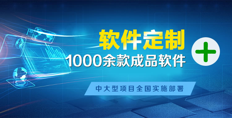 西华软件开发